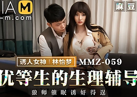 Sex Cure-all for Horny student 18+ MMZ-059 / 优等生的生理辅导 - ModelMediaAsia