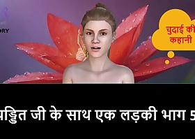 Hindi Audio Sex Story - A girl with Pandit ji part 5