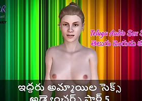 Telugu Audio Sex Story - Sex Adventures of two girls Affixing 5