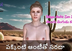 Telugu Audio Carnal knowledge In compliance - Telugu Dengudu Kathalu - Pastime with Neighbor Aunty