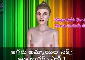 Telugu Audio Sex Story - Sex Happenstance circumstances of a handful of girls Part 1