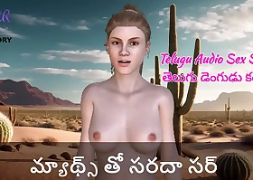 Telugu Audio Sexual congress Story - Telugu Dengudu Kathalu - Fun encircling Maths Sir