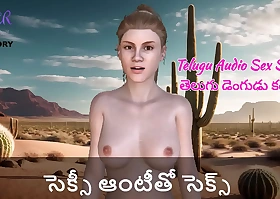 Telugu Audio Sex Story - Sex with a sexy aunty